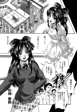 Page 112 of Shoujo Hinpyoukai - An Exhibition of Girls