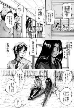 Page 147 of Shoujo Hinpyoukai - An Exhibition of Girls