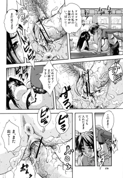 Page 171 of Shoujo Hinpyoukai - An Exhibition of Girls