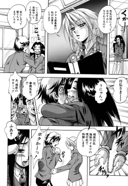 Page 175 of Shoujo Hinpyoukai - An Exhibition of Girls