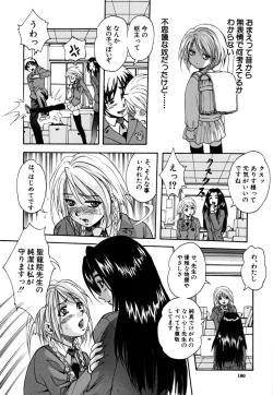 Page 181 of Shoujo Hinpyoukai - An Exhibition of Girls