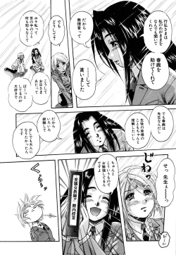 Page 183 of Shoujo Hinpyoukai - An Exhibition of Girls