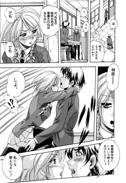 Page 184 of Shoujo Hinpyoukai - An Exhibition of Girls