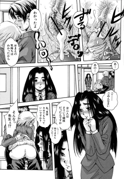 Page 194 of Shoujo Hinpyoukai - An Exhibition of Girls