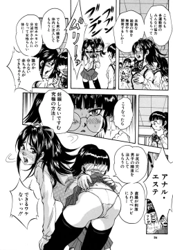 Page 25 of Shoujo Hinpyoukai - An Exhibition of Girls