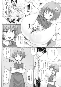 Page 4 of Toilet no Lolisanbitch Ms. Hanako of a Toilet