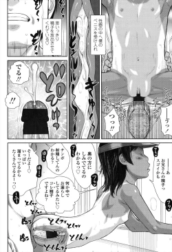 Page 104 of Show Bitch