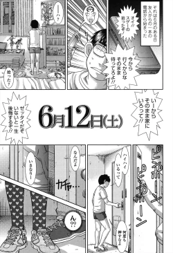 Page 5 of Show Bitch