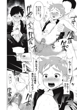 Page 118 of Hentai Shounen Kyoukasho - HENTAI BOYS SCHOOLBOOK