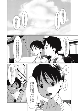 Page 140 of Hentai Shounen Kyoukasho - HENTAI BOYS SCHOOLBOOK