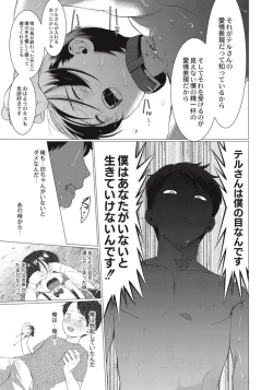 Page 173 of Hentai Shounen Kyoukasho - HENTAI BOYS SCHOOLBOOK