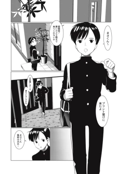 Page 80 of Hentai Shounen Kyoukasho - HENTAI BOYS SCHOOLBOOK