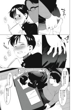 Page 83 of Hentai Shounen Kyoukasho - HENTAI BOYS SCHOOLBOOK