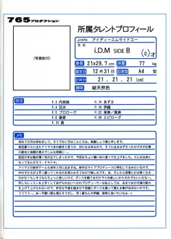 Page 3 of i.D.M SIDE B