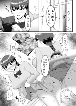 Page 11 of Boku no Suki na Kyonyuu Osananajimi ga Charao Senpai no Kanojo ni Natta  Hi