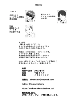 Page 47 of Boku no Suki na Kyonyuu Osananajimi ga Charao Senpai no Kanojo ni Natta  Hi