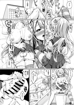 Page 10 of Blast Super Chou Gorilla in HELL