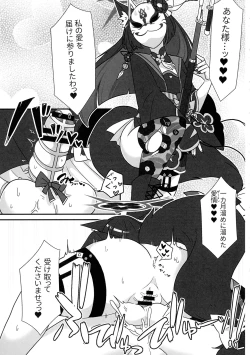 Page 20 of Futanari Akaibu!