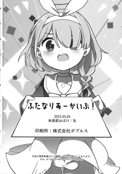 Page 31 of Futanari Akaibu!