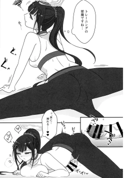 Page 6 of Futanari Akaibu!