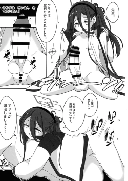 Page 8 of Futanari Akaibu!