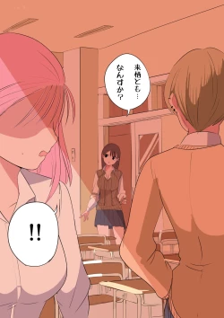 Page 108 of 10-nichigo ni MenHeal ni Naru Gal