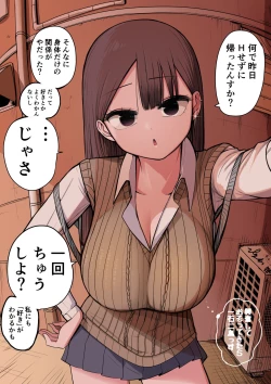 Page 12 of 10-nichigo ni MenHeal ni Naru Gal