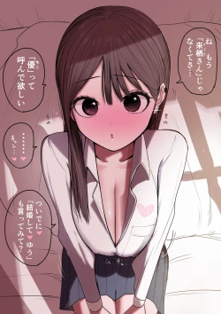 Page 194 of 10-nichigo ni MenHeal ni Naru Gal