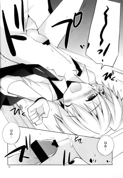 Page 21 of Kimi ni shika dekinai koto