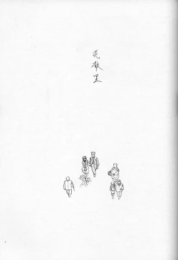 Page 24 of Nibiiro no Sora no Shita