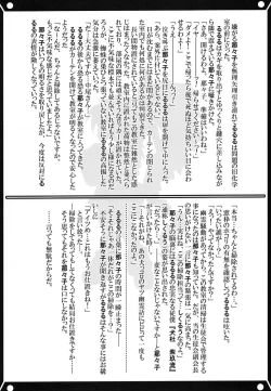 Page 127 of Shiritsu Sangendou Gakuen Koubaibu 5 Gou