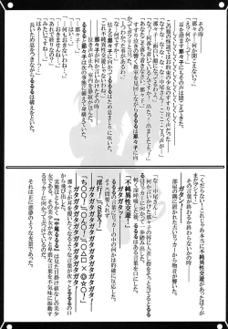 Page 128 of Shiritsu Sangendou Gakuen Koubaibu 5 Gou