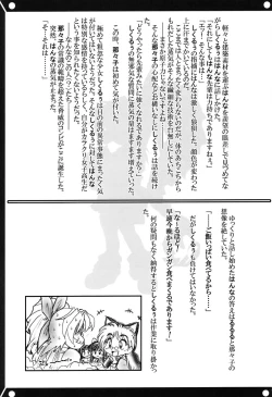 Page 134 of Shiritsu Sangendou Gakuen Koubaibu 5 Gou