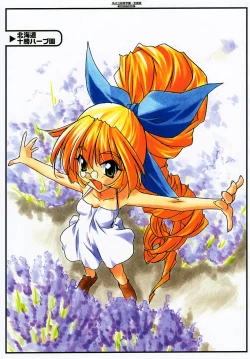 Page 14 of Shiritsu Sangendou Gakuen Koubaibu 5 Gou