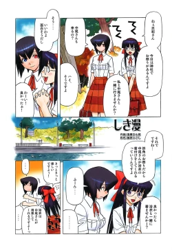 Page 2 of Shiritsu Sangendou Gakuen Koubaibu 5 Gou