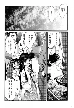 Page 43 of Shiritsu Sangendou Gakuen Koubaibu 5 Gou