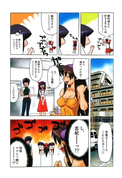 Page 4 of Shiritsu Sangendou Gakuen Koubaibu 5 Gou