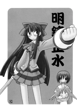 Page 52 of Shiritsu Sangendou Gakuen Koubaibu 5 Gou