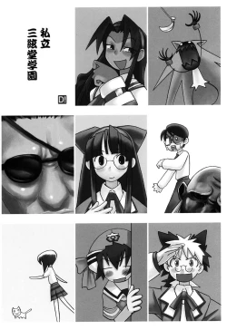 Page 53 of Shiritsu Sangendou Gakuen Koubaibu 5 Gou