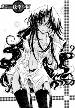 Page 95 of Shiritsu Sangendou Gakuen Koubaibu 5 Gou