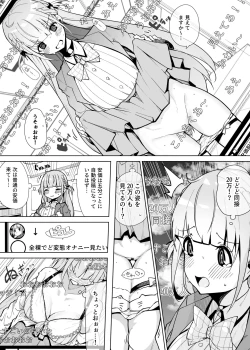 Page 2 of aqtn Saimin de Kyousei Anka Haishin