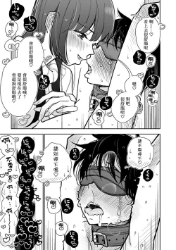 Page 12 of Anata ga Amaku Nedaru made Ch.25 | 在你嬌聲求我之前 第25話