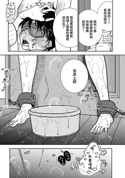 Page 16 of Anata ga Amaku Nedaru made Ch.25 | 在你嬌聲求我之前 第25話