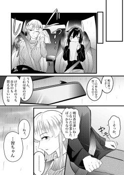 Page 19 of Yuki Kaiu