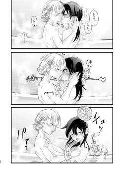 Page 38 of Yuki Kaiu