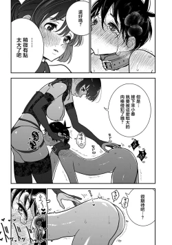 Page 18 of Anata ga Amaku Nedaru made Ch.26 | 在你嬌聲求我之前 第26話