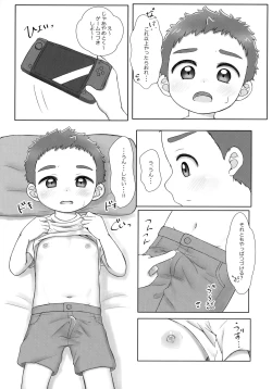 Page 12 of Onii-chan de Asobo! 2