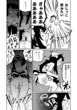 Page 28 of フウカ・毒・メインディッシュ | 風華・毒藥・下主菜