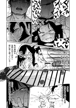 Page 31 of フウカ・毒・メインディッシュ | 風華・毒藥・下主菜