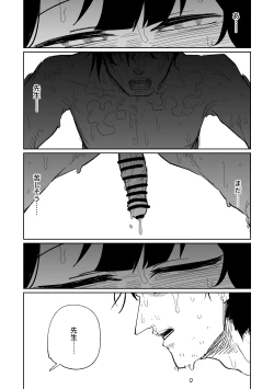 Page 34 of フウカ・毒・メインディッシュ | 風華・毒藥・下主菜